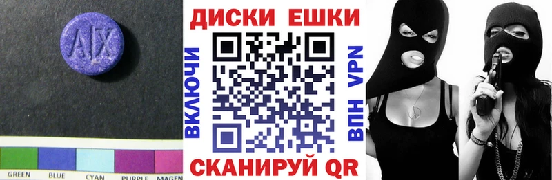 ЭКСТАЗИ круглые  Гаврилов-Ям 