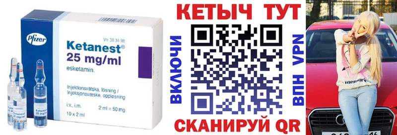 КЕТАМИН ketamine  Гаврилов-Ям 