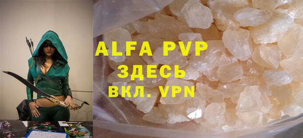альфа пвп Богородск