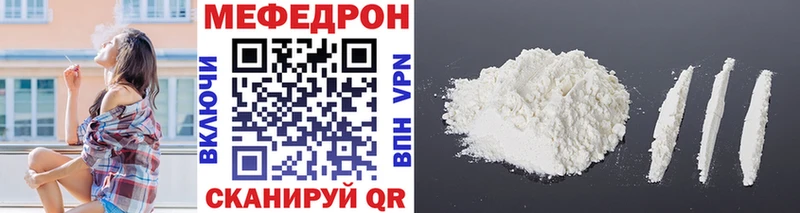 МЯУ-МЯУ mephedrone  Гаврилов-Ям 