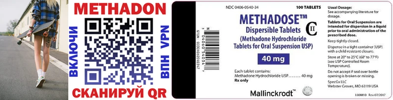 где найти   Гаврилов-Ям  МЕТАДОН methadone 