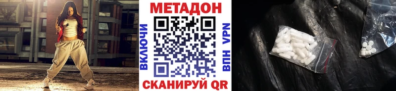МЕТАДОН белоснежный Гаврилов-Ям
